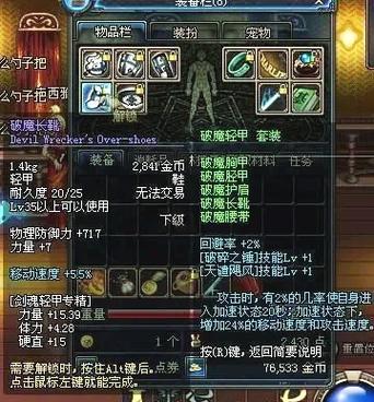 dnf史诗图鉴兑换材料缩略图