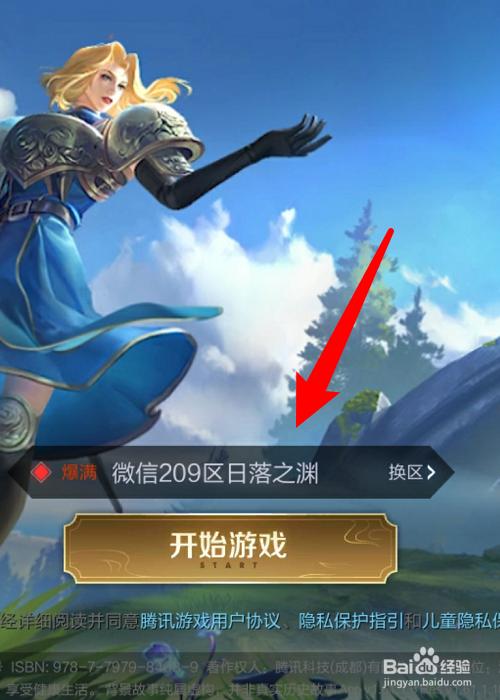 王者荣耀手动开启打字聊天缩略图