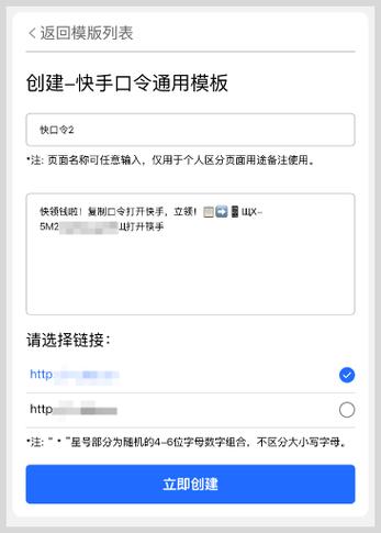快手广告链接怎么弄的游戏截图
