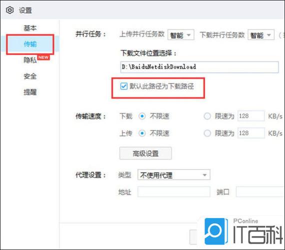 如何下载百度网盘的文件到电脑上游戏截图
