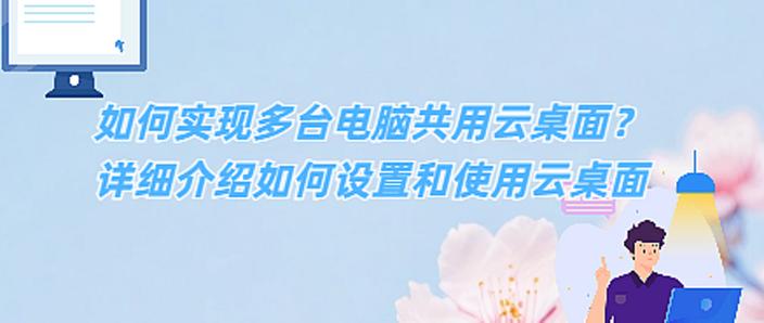 怎么退出云桌面回到桌面红包正版游戏截图