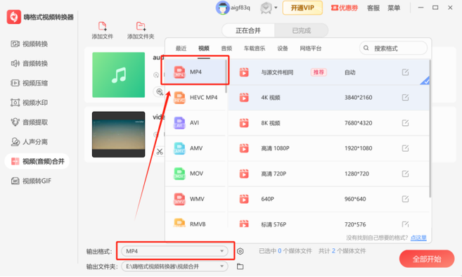 b站下载来的m4s文件怎么打开缩略图