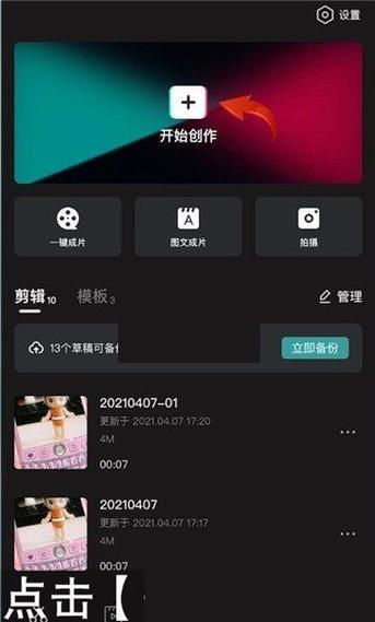 剪映怎么把视频倍速调快再导出来缩略图
