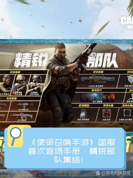 使命召唤ol人物等级有什么用缩略图