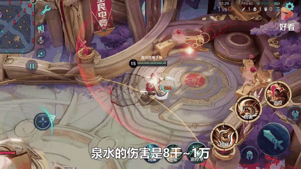 王者荣耀在泉水那个特效怎么弄的缩略图