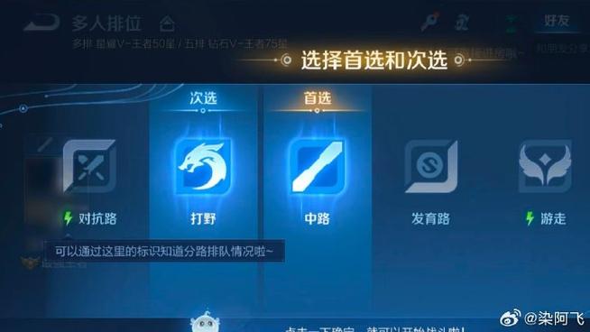 王者30星能跟王者1星排吗游戏截图