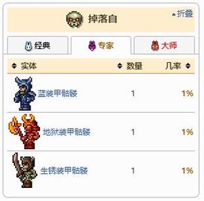 泰拉瑞亚晨星最好前缀游戏截图