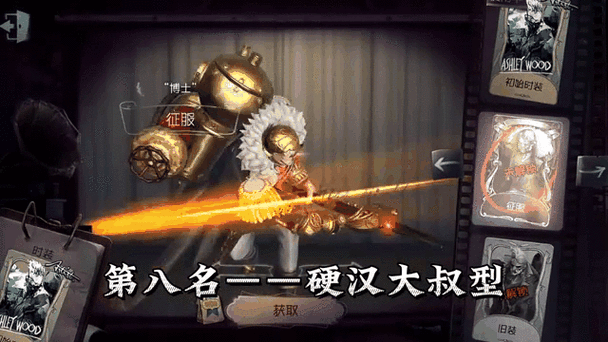 第五人格虎皮动态表情包缩略图