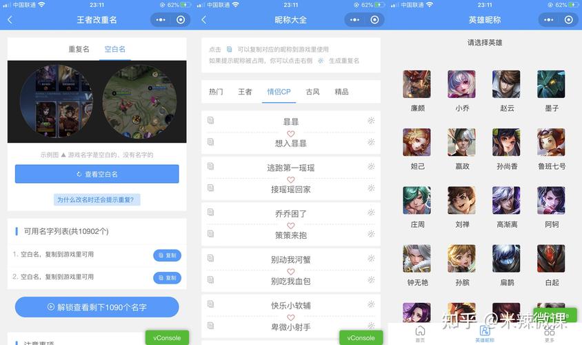 王者荣耀如何更改局内名字缩略图