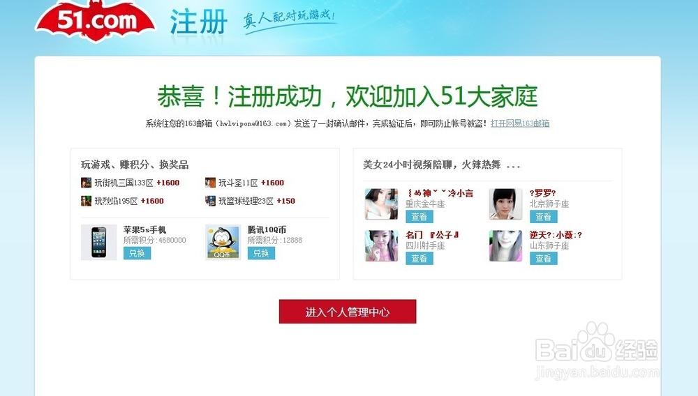 登录51个人主页登录