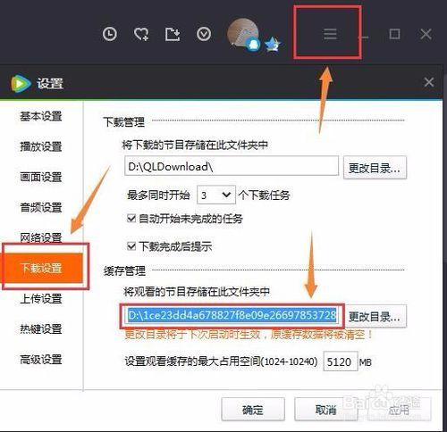 腾讯视频电影观看怎么调屏幕旋转缩略图