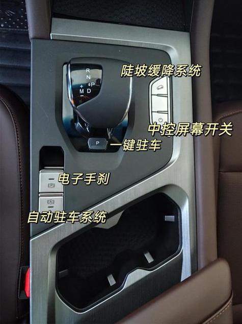 捷途x70pro按键明细图解