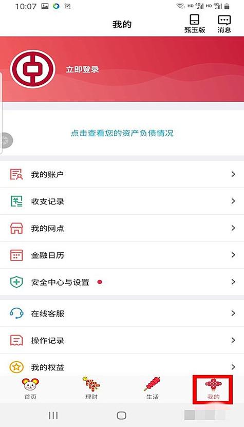 支付宝收款怎么看不到余额里面的账缩略图