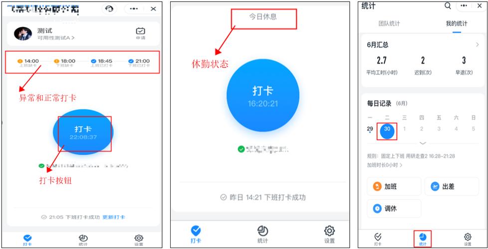 钉钉虚拟打卡2018版