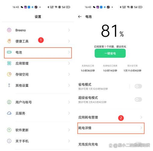 oppo手机怎么取消低电量提醒缩略图