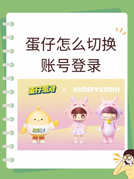 蛋仔没有选择15天犹豫期怎么撤销注销游戏截图