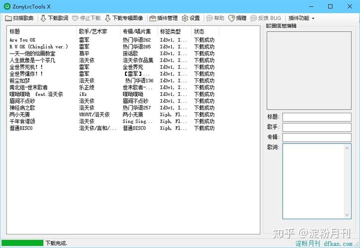 一键匹配lrc歌词缩略图