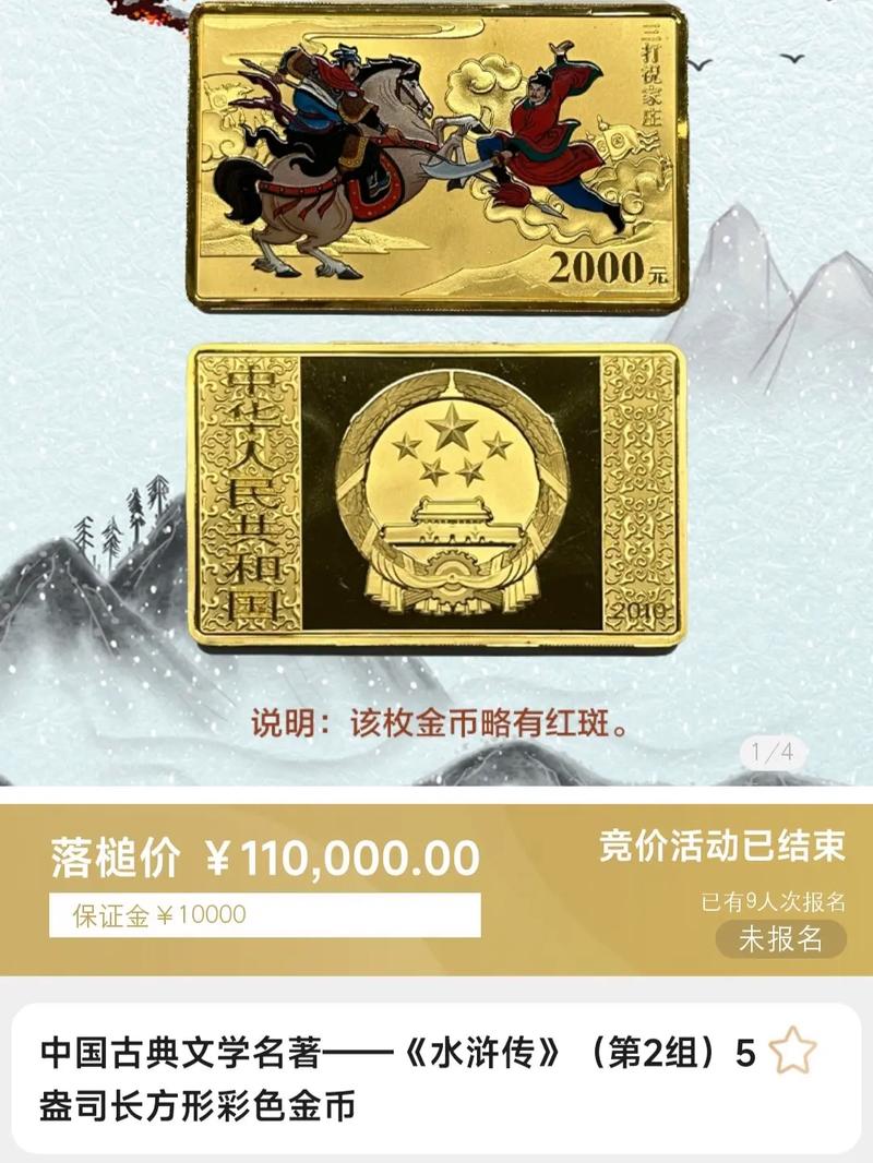 水浒传破解版无限金币内购下载缩略图