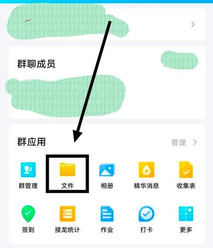 QQ聊天群群资料