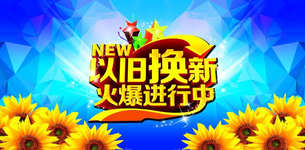 淘宝以旧换新手机流程
