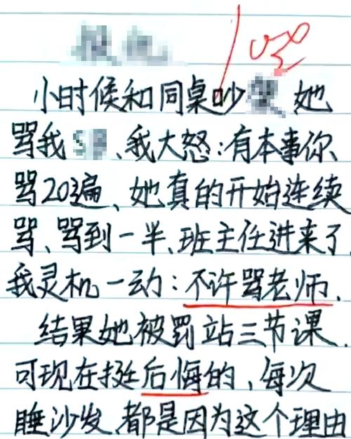 我的班主任刘老师作文图标