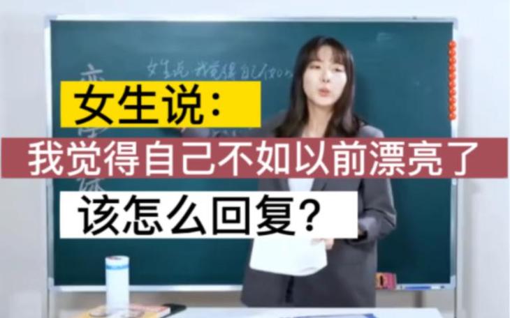 女生说自己长得不好看怎么回复缩略图