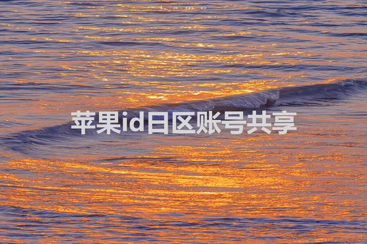 两个苹果手机能用一个id账号吗缩略图