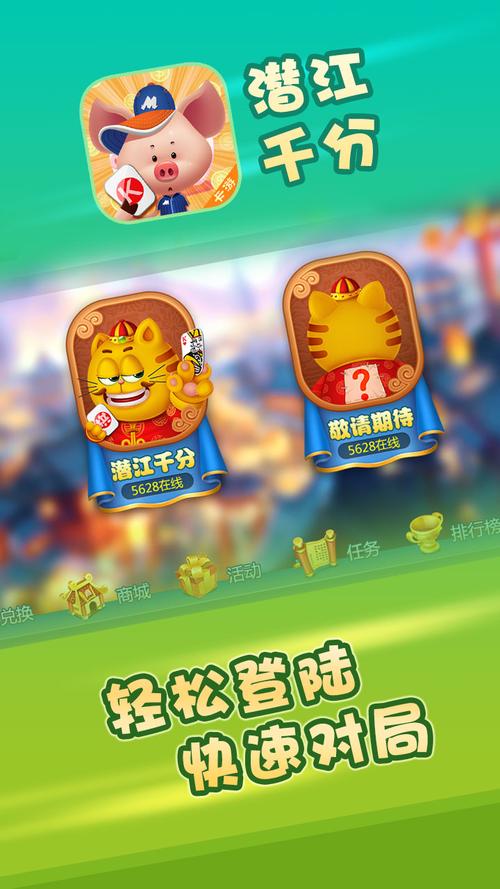 手机版潜江千分好友版免费下载图标