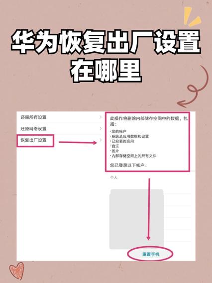 华为ec6109恢复出厂设置图标