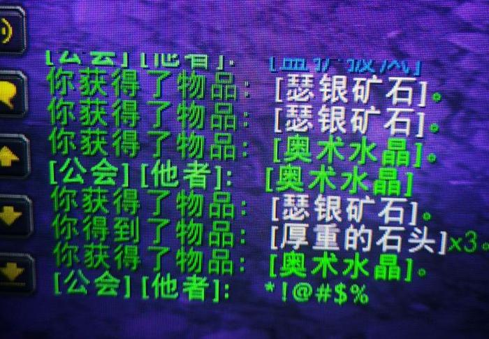 魔兽世界可以无限刷源质矿石游戏截图