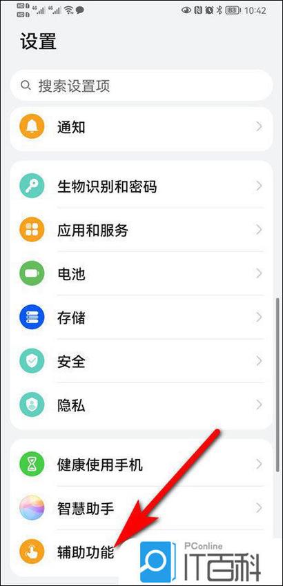 鸿蒙怎么关闭自动更新系统游戏截图