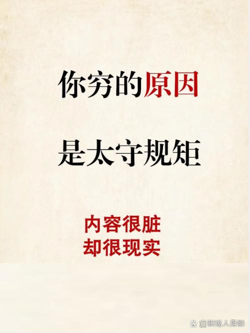 为什么穷人挣钱那么难游戏截图