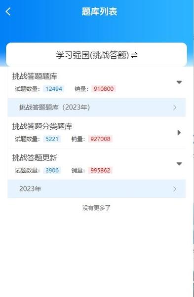 强国挑战答题答案在线搜索查询缩略图