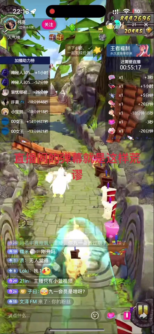 不小心点赞的弹幕怎么取消游戏截图