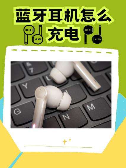蓝牙耳机充电黄灯咋回事缩略图