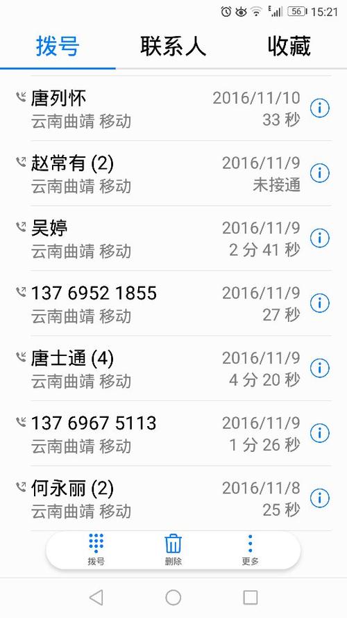 安卓手机通话记录能保存多久的记录缩略图