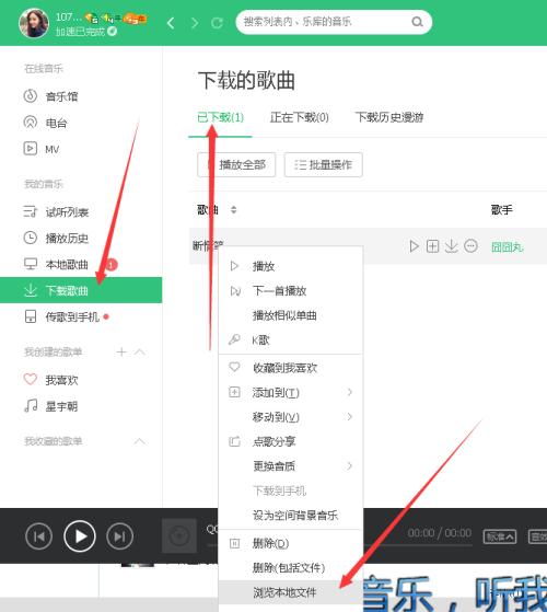qq音乐听音乐识歌曲在哪里找缩略图