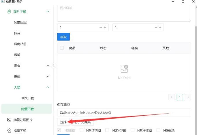 电脑如何打包发送图片缩略图