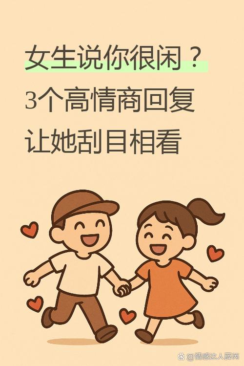 别人说你很闲怎么幽默回答修改版无广告游戏截图