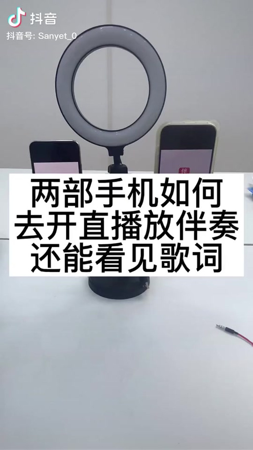 如何在抖音唱歌有伴奏缩略图