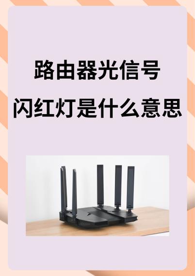 路由器上wan灯一直闪是什么意思缩略图