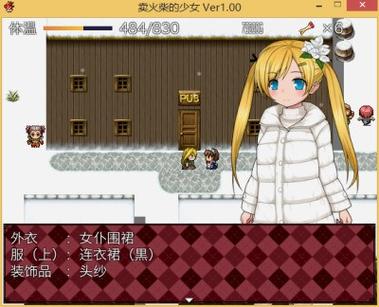 卖火柴少女rpg攻略详细图标