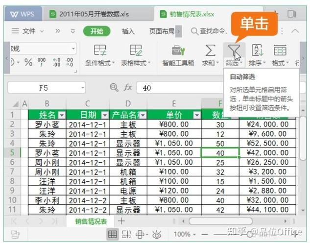 如何按条件筛选数据缩略图