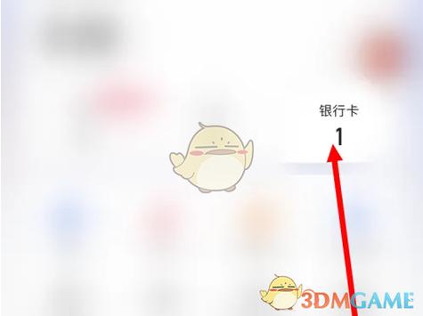 快手绑定银行卡的常见问题缩略图