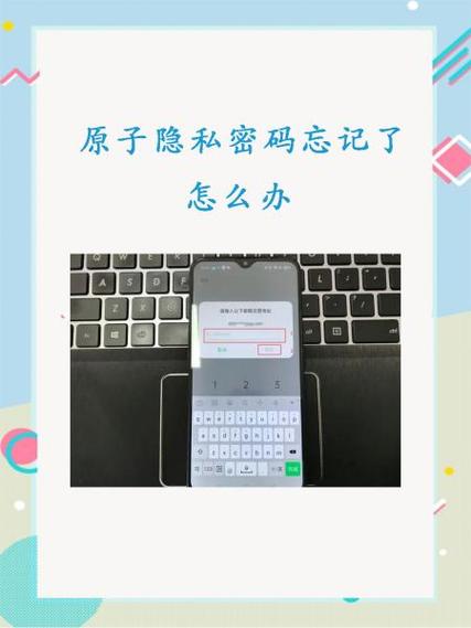 隐私保险箱密码忘记了怎么办游戏截图