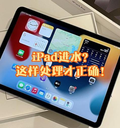 ipad进水修一下大概多少钱游戏截图