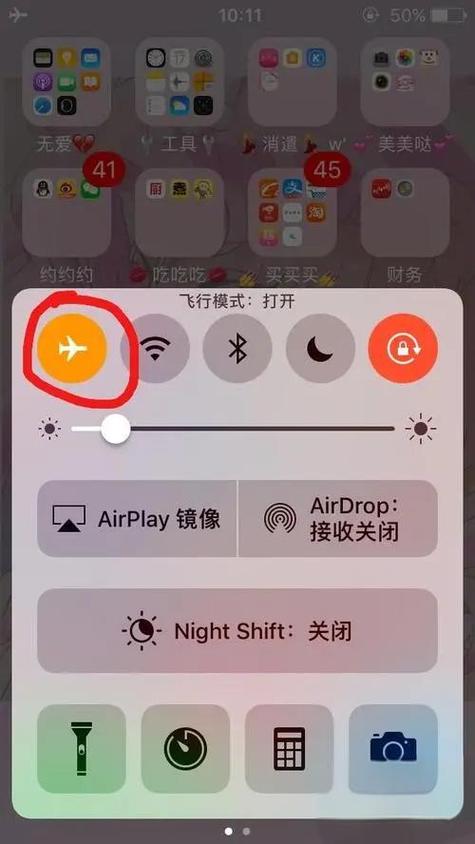 苹果手机设置关机后收到来电短信的步骤缩略图