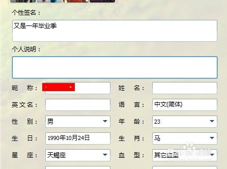 qq个人的生日信息在哪修改缩略图