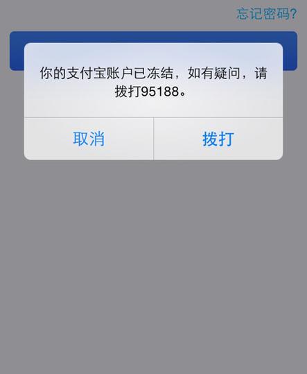 银行卡莫名被财付通拼多多扣款缩略图