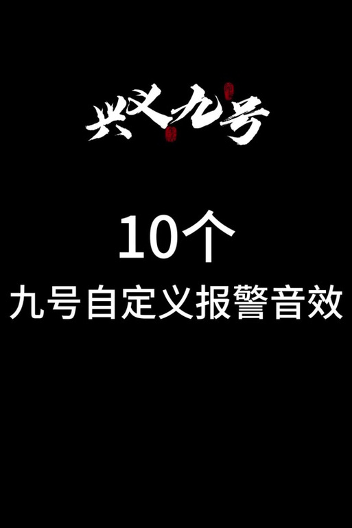 9号音效素材库大全免费下载缩略图